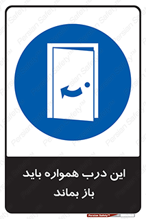 valve , should be , همیشه , دریچه , باشد , 