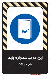 valve , should be , همیشه , دریچه , باشد , 