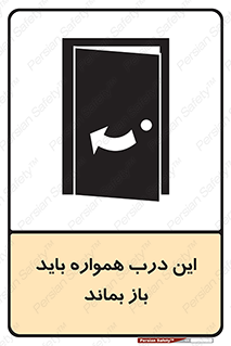 valve , should be , همیشه , دریچه , باشد , 
