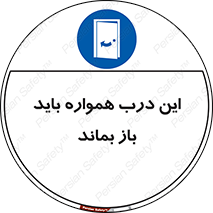valve , should be , همیشه , دریچه , باشد , 