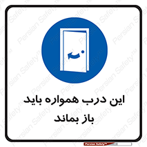 valve , should be , همیشه , دریچه , باشد , 