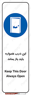 valve , should be , همیشه , دریچه , باشد , 