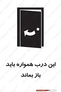 valve , should be , همیشه , دریچه , باشد , 