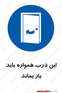 valve , should be , همیشه , دریچه , باشد , 