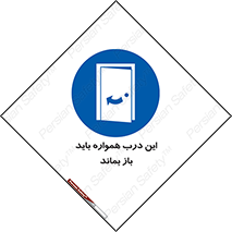 valve , should be , همیشه , دریچه , باشد , 