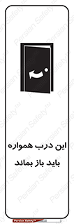 valve , should be , همیشه , دریچه , باشد , 