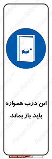 valve , should be , همیشه , دریچه , باشد , 