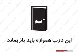 valve , should be , همیشه , دریچه , باشد , 