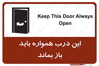 valve , should be , همیشه , دریچه , باشد , 