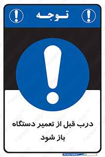 valve , دریچه , بررسی , بازرسی , بازسازی , ماشین آلات , 