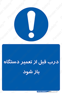 valve , دریچه , بررسی , بازرسی , بازسازی , ماشین آلات , 