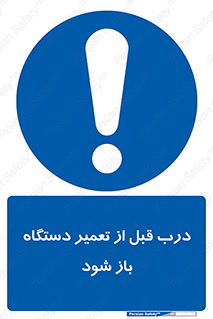 valve , دریچه , بررسی , بازرسی , بازسازی , ماشین آلات , 