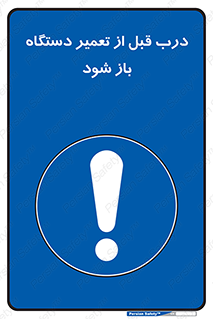 valve , دریچه , بررسی , بازرسی , بازسازی , ماشین آلات , 