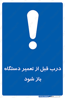 valve , دریچه , بررسی , بازرسی , بازسازی , ماشین آلات , 