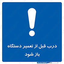 valve , دریچه , بررسی , بازرسی , بازسازی , ماشین آلات , 