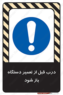 valve , دریچه , بررسی , بازرسی , بازسازی , ماشین آلات , 