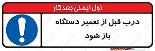valve , دریچه , بررسی , بازرسی , بازسازی , ماشین آلات , 