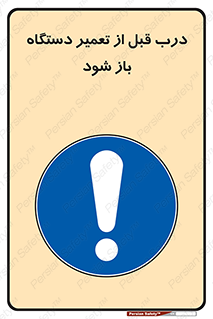 valve , دریچه , بررسی , بازرسی , بازسازی , ماشین آلات , 