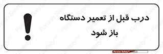 valve , دریچه , بررسی , بازرسی , بازسازی , ماشین آلات , 