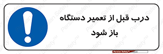 valve , دریچه , بررسی , بازرسی , بازسازی , ماشین آلات , 