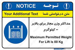 lift , authorize , بیشترین , سنگینی , قابل قبول , آسانسور , ممنوع , 