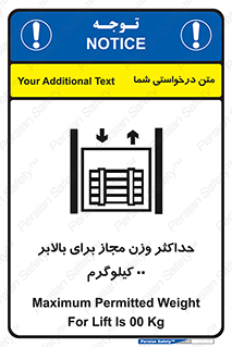 lift , authorize , بیشترین , سنگینی , قابل قبول , آسانسور , ممنوع , 