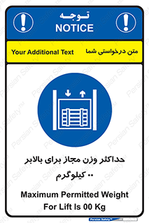 lift , authorize , بیشترین , سنگینی , قابل قبول , آسانسور , ممنوع , 
