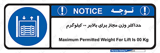 lift , authorize , بیشترین , سنگینی , قابل قبول , آسانسور , ممنوع , 