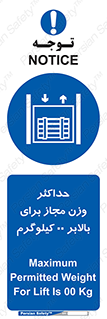lift , authorize , بیشترین , سنگینی , قابل قبول , آسانسور , ممنوع , 