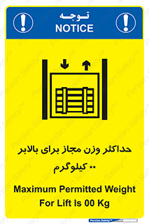 lift , authorize , بیشترین , سنگینی , قابل قبول , آسانسور , ممنوع , 