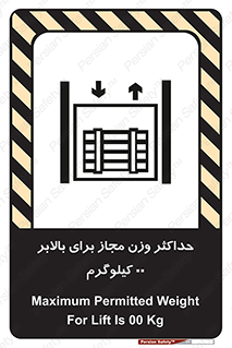 lift , authorize , بیشترین , سنگینی , قابل قبول , آسانسور , ممنوع , 