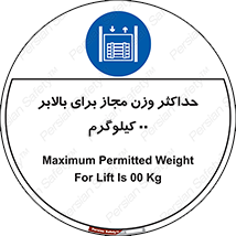 lift , authorize , بیشترین , سنگینی , قابل قبول , آسانسور , ممنوع , 