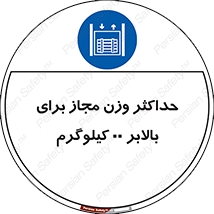 lift , authorize , بیشترین , سنگینی , قابل قبول , آسانسور , ممنوع , 