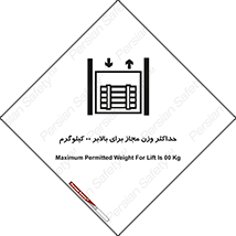 lift , authorize , بیشترین , سنگینی , قابل قبول , آسانسور , ممنوع , 