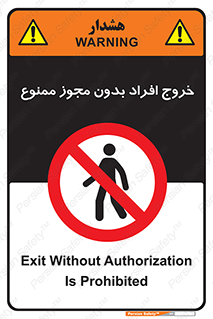 unauthorized , quit , خارج , اجازه , تاییدیه , 