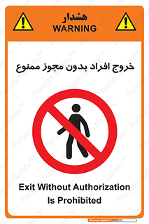 unauthorized , quit , خارج , اجازه , تاییدیه , 
