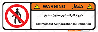 unauthorized , quit , خارج , اجازه , تاییدیه , 