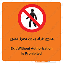 unauthorized , quit , خارج , اجازه , تاییدیه , 