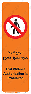 unauthorized , quit , خارج , اجازه , تاییدیه , 