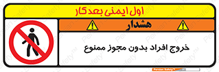 unauthorized , quit , خارج , اجازه , تاییدیه , 
