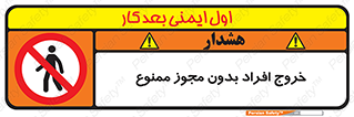 unauthorized , quit , خارج , اجازه , تاییدیه , 