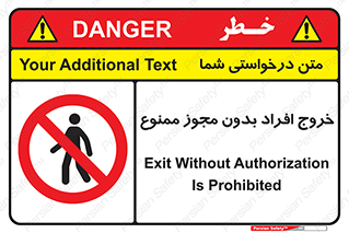 unauthorized , quit , خارج , اجازه , تاییدیه , 