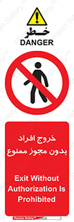 unauthorized , quit , خارج , اجازه , تاییدیه , 