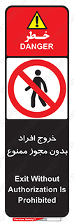 unauthorized , quit , خارج , اجازه , تاییدیه , 