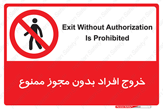 unauthorized , quit , خارج , اجازه , تاییدیه , 