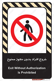 unauthorized , quit , خارج , اجازه , تاییدیه , 