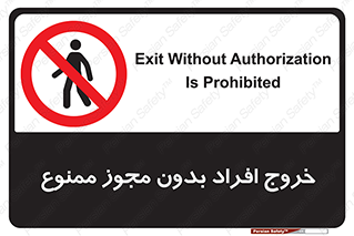 unauthorized , quit , خارج , اجازه , تاییدیه , 