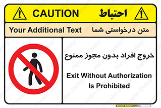 unauthorized , quit , خارج , اجازه , تاییدیه , 