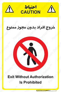unauthorized , quit , خارج , اجازه , تاییدیه , 