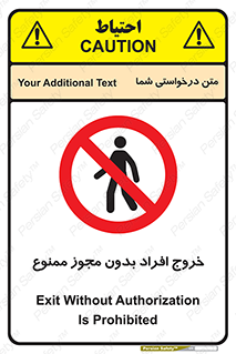 unauthorized , quit , خارج , اجازه , تاییدیه , 